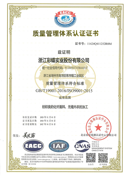 Quality management system certification